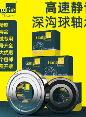 港8深沟 8格大 60860球6060 06092轴承/架505M 30铜0/保持