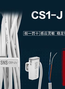 进口JS神驰NSC-S1磁性开关 支持验货 全新原装正品 气动配件