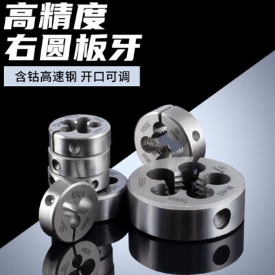 2M2526M2M2*.5M高速钢**30M2718M螺纹板牙M2可调M242X11.51非标