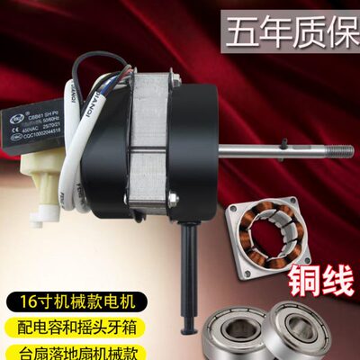 电风扇电机风扇电机风扇马达马达35FS落地扇-40台扇 40FT-- FS