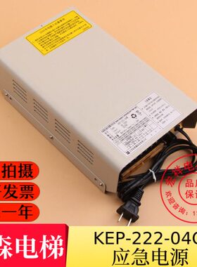 蒂森 P电梯2222 4KE24V 5-原装400-40/VP电梯配件Q-KE应急电源0-