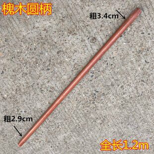 长柄圆木棒木长柄杆铁锹木柄把实木木木棍槐铲子农用木锄把木把手