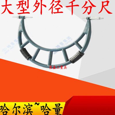 m-哈仪器30--厘00量12040千分尺分00外径千分尺螺旋8卡测微0-机械