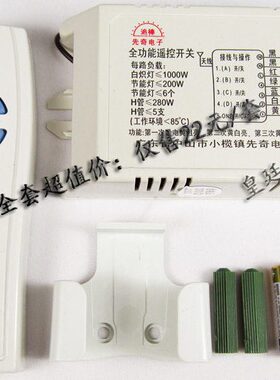 分控分四41X411X追路遥奇Q段器1D原先奇追棒开关新段无线遥控-棒