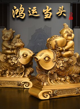 纯铜鸿运当头摆i件黄铜童男童女铜像年年有鱼全铜童子送福童子送