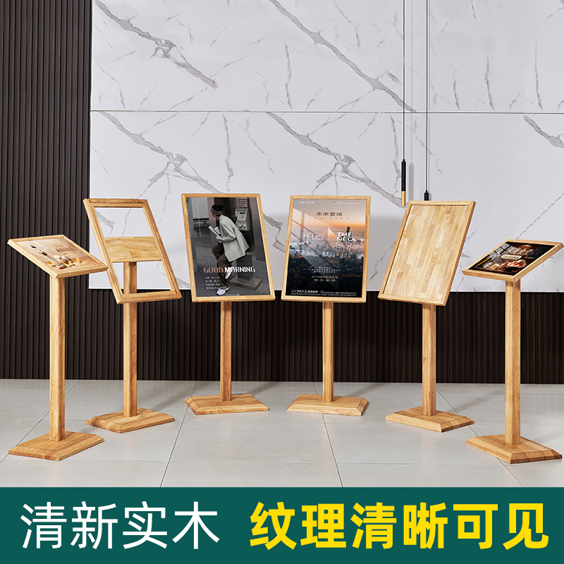 木质展架酒店迎宾牌宣传展示架门C口广告牌指示牌展示牌立式水牌