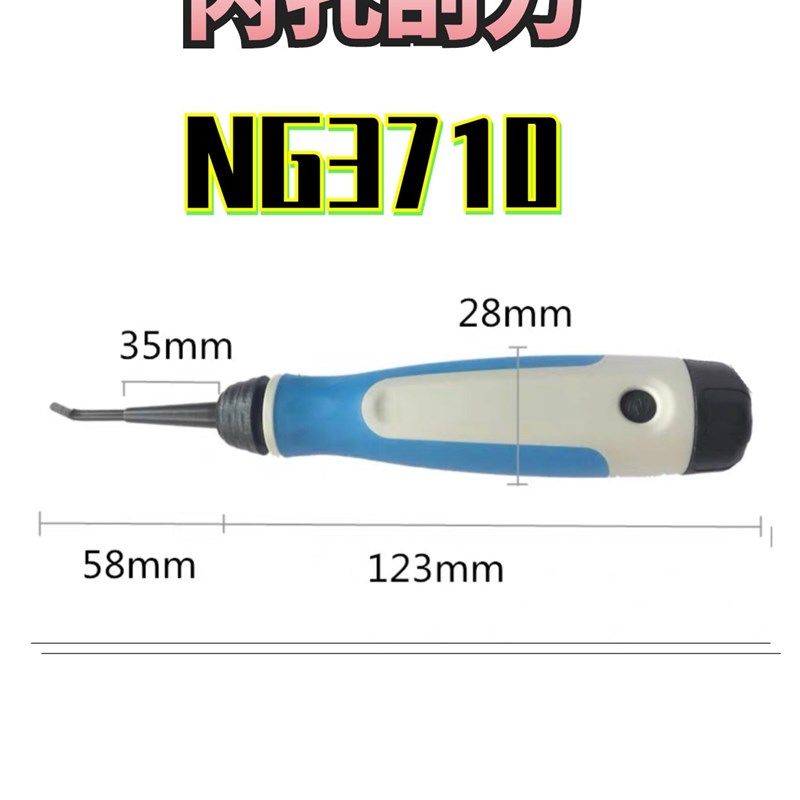 内孔刮刀去毛刺g刮刀工具NG3710BD6610不锈钢倒角修边器涂层刮刀