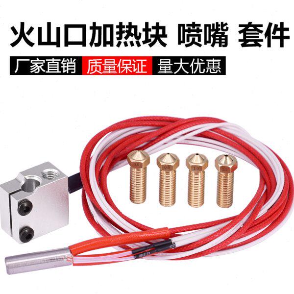 W山口 1加热mm加热棒V612V喷嘴热敏电阻  40.  块7