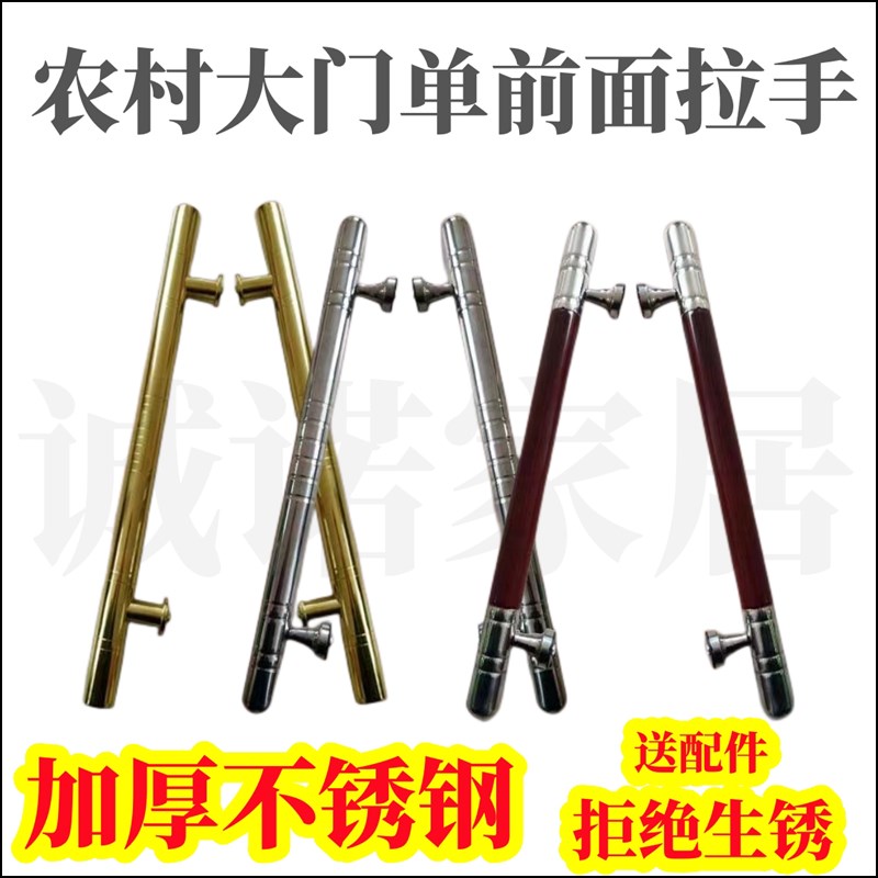 农村大门单前面i把手双开门老式门木门不锈钢拉手加厚扶手圆头把