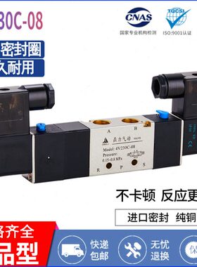 V2电磁阀 -4五中换 向-308位力通气动鼎P0封三C44308EV200V28-30