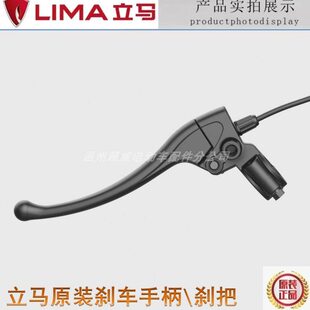 -闸把电动车原厂9-断CT车5刹把-刹车7CT把手马原装电CT立原装