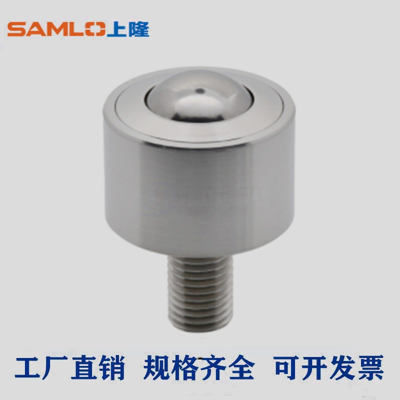 上隆 重载型万向球MYH-8 12 15 25 3L0 38 45 60圆柱型