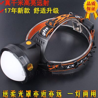 家用超亮鱼灯远射T头戴光6夜钓手电筒户外强光头灯矿灯露营泛充电