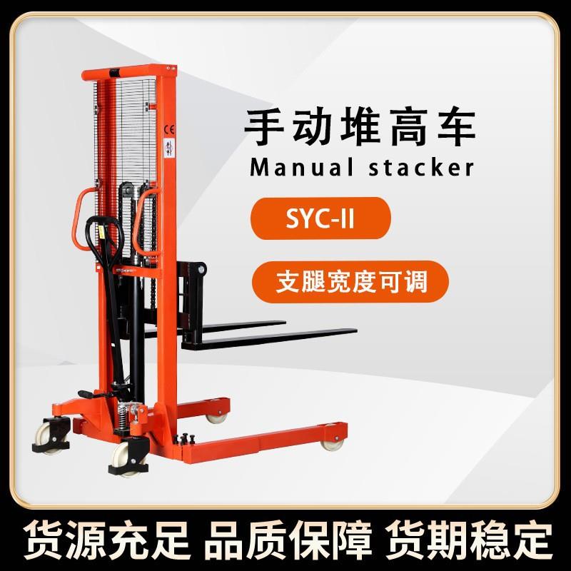 支腿可调手动堆高车锻打货叉手动叉车宽支腿货物堆垛车可调货叉
