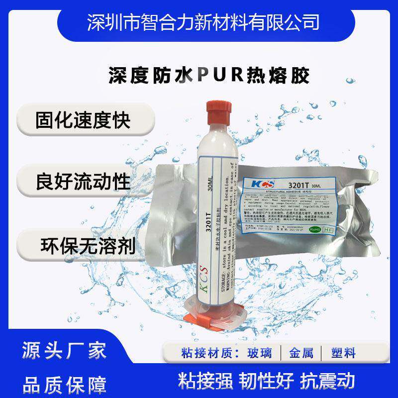结构胶智能穿戴电子产品组装结构件固定零件防水密封戒指手表