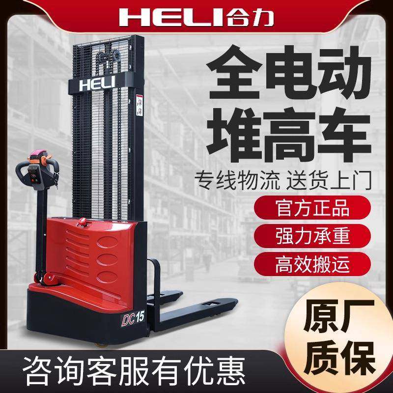 电动叉车步行式电动托盘叉车电动堆高车电动升降堆垛车铲车,搬运/仓储/物流设备,其他起重搬运设备,淘宝优惠券,粉丝福利购,淘宝优惠卷