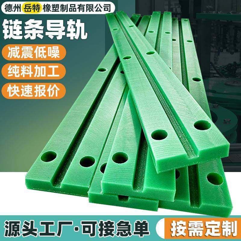 高分子聚乙烯链条导轨PE塑料传动导向耐磨条T型单排双排链条导轨,橡塑材料及制品,其他橡胶制品,淘宝优惠券,粉丝福利购,淘宝优惠卷
