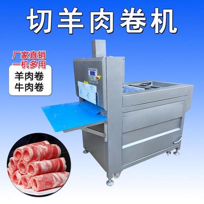 火锅店牛羊肉切卷机小肥牛羊商用切肉片机培根五花肉卷刨片机