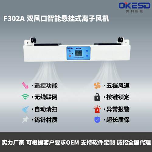 双头悬挂无线联网智能工业除静电离子风机静电消除器