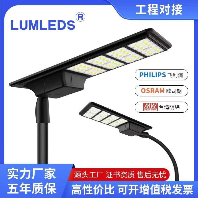 厂家定制路灯LED一体化户外新农村道路照明超亮人体感应灯