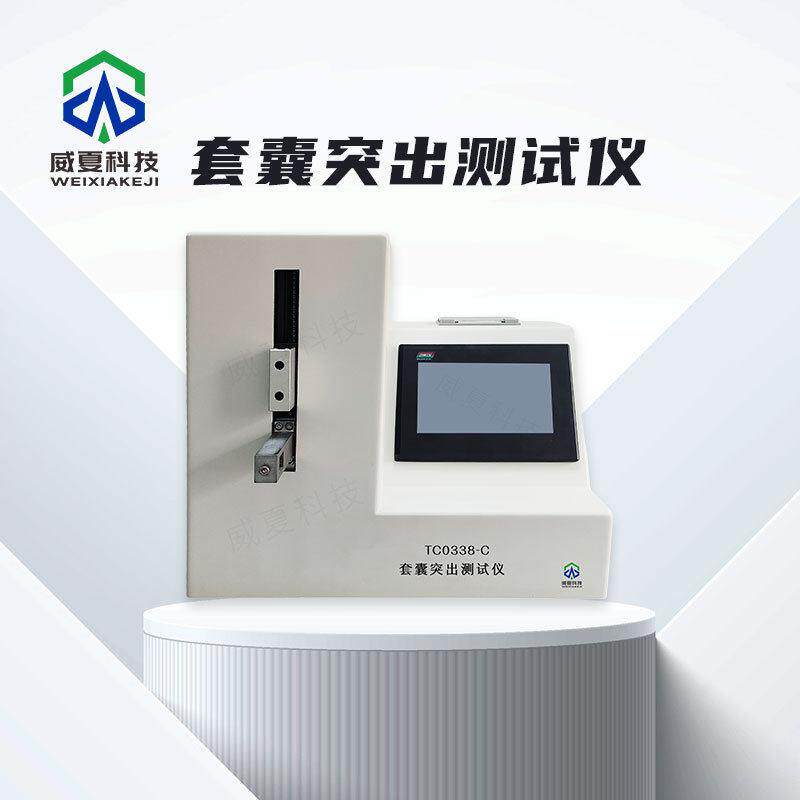 导管气管插管套囊突出测试仪TC0338-C威夏中英文物理分析试验仪