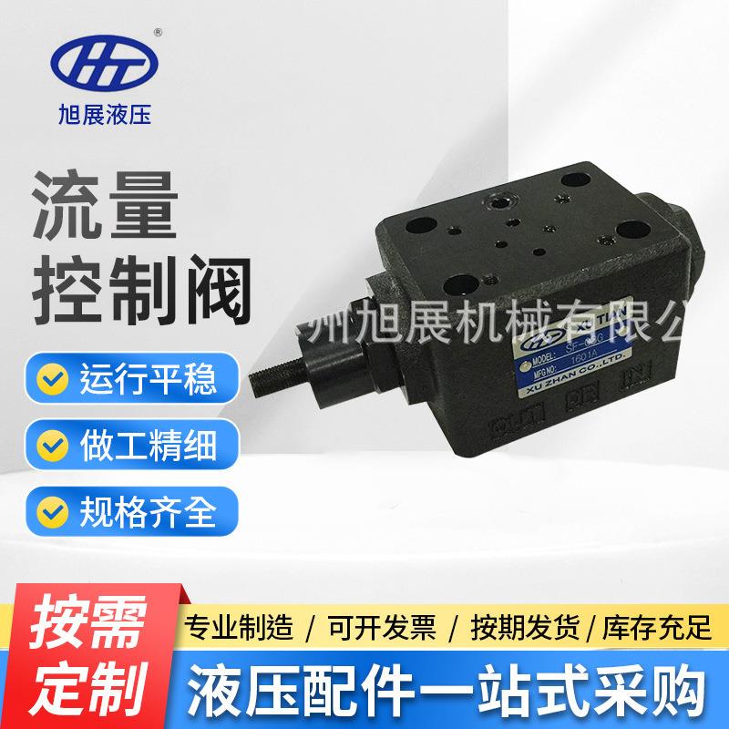 橡胶硫化机SF-03G流量阀电磁调速阀电磁式流量控制阀节流阀