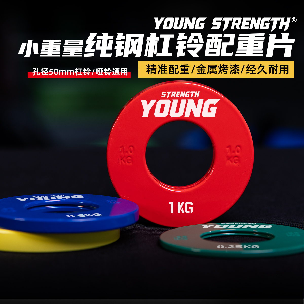 小重量纯钢杠铃增重片奥杆配重片