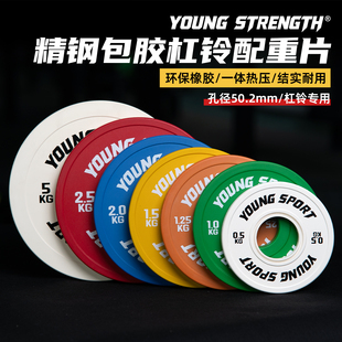 小重量杠铃配重片包胶橡胶小片家用健身专业健身房商用举重增重片