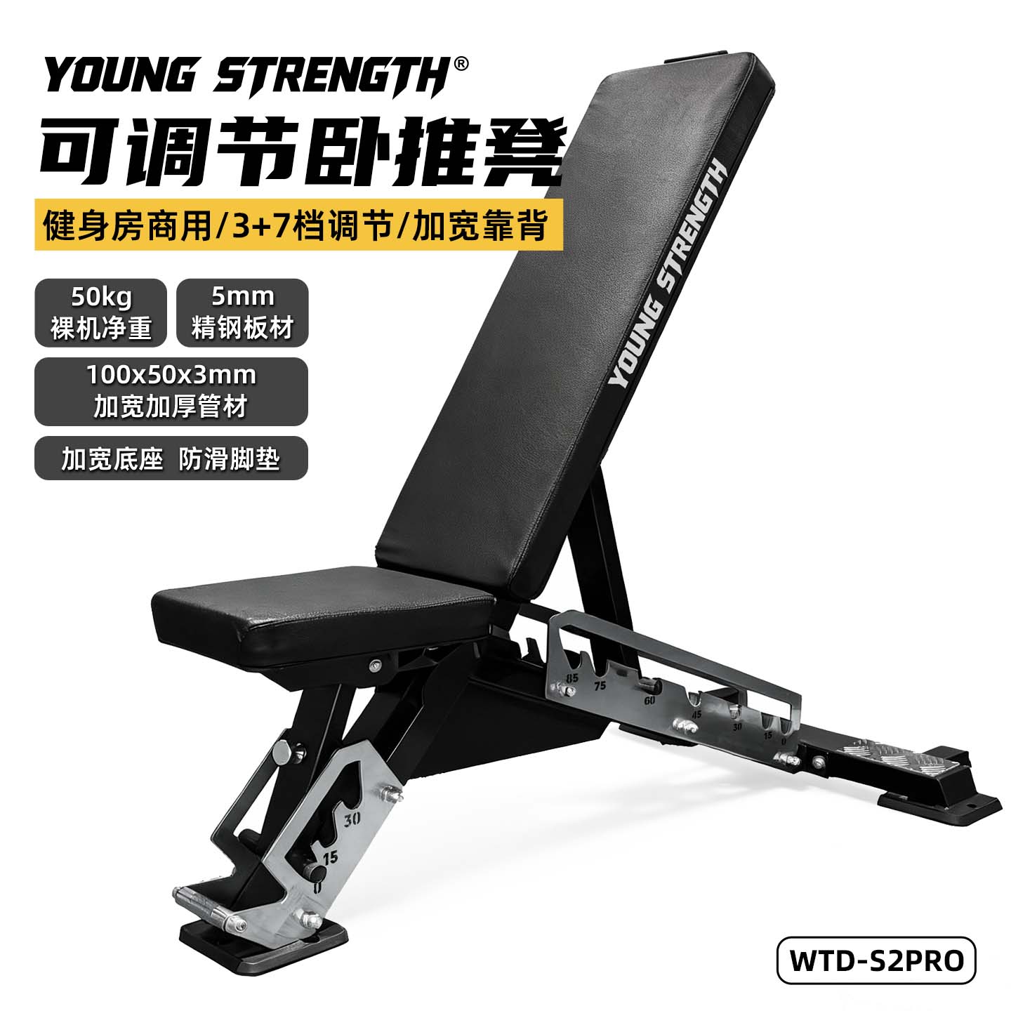 可调专业卧推凳健身房商用重50KG