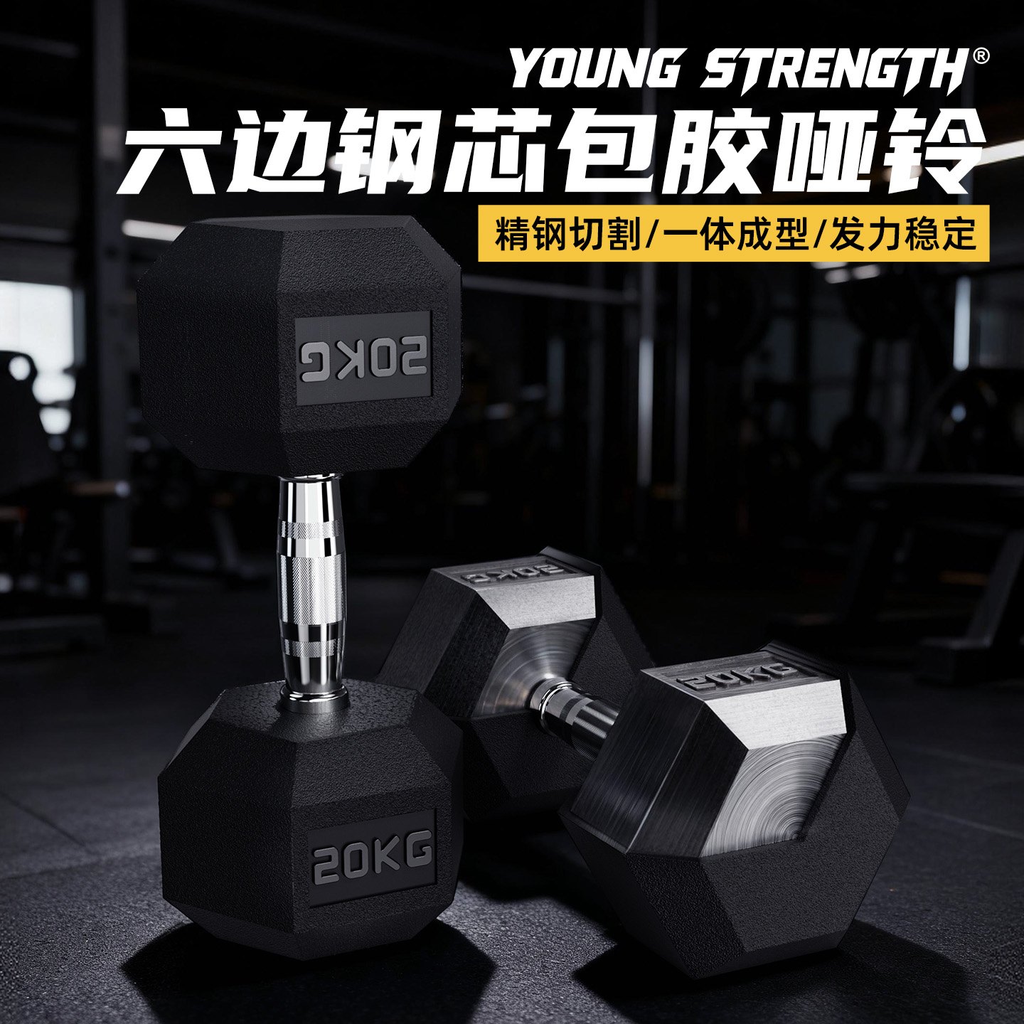 纯钢包胶哑铃套装组合健身房商用男士健身家用20kg大重量纯铁金属