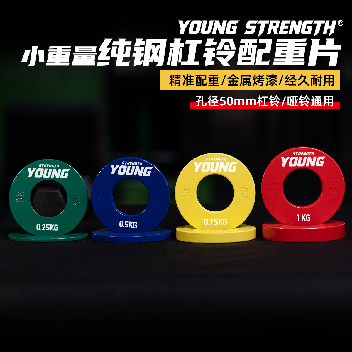 小重量纯钢杠铃增重片奥杆配重片