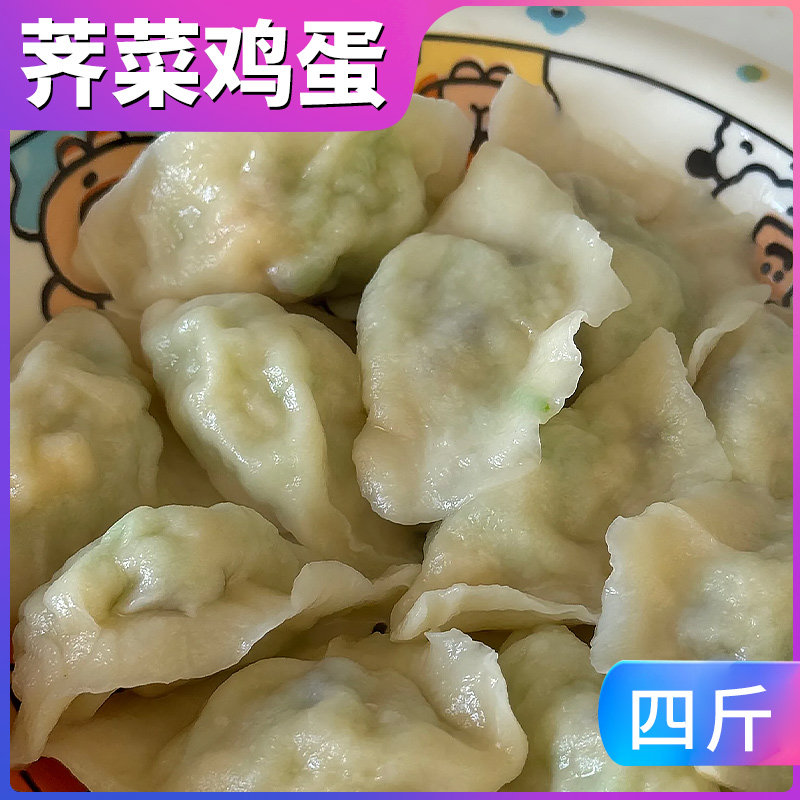 【匠心老味道】白菜豆腐饺子水饺4袋韭菜鸡蛋荠菜茴香4斤80个,粮油调味/速食/干货/烘焙,水饺/煎饺/虾饺,淘宝优惠券,粉丝福利购,淘宝优惠卷