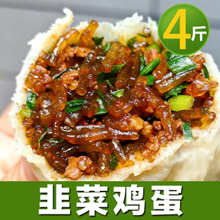 【手工素馅-韭菜鸡蛋】4袋白菜豆腐茴香饺子粉条荠菜4斤80个