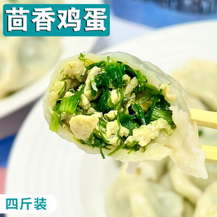 4包茴香鸡蛋】4袋白菜豆腐素三鲜饺子粉条荠菜韭菜80个4斤