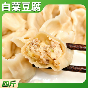 【素味-白菜豆腐】4袋茴香鸡蛋素三鲜饺子粉条荠菜韭菜蒸饺80个