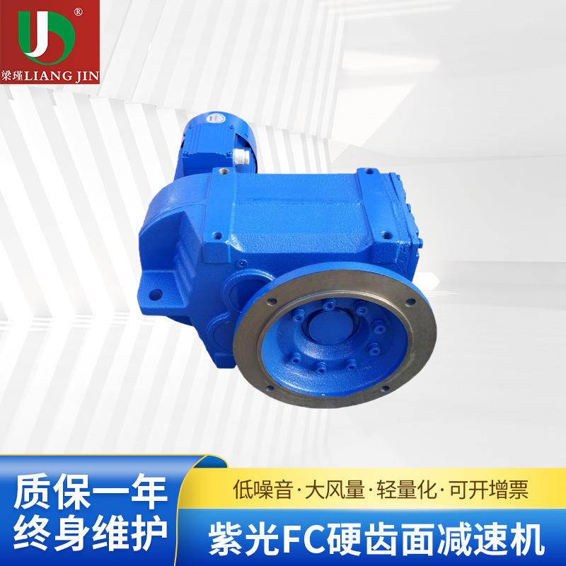 厂家供应齿轮减速机FC硬齿面减速机FC77斜齿轮减速机同轴式