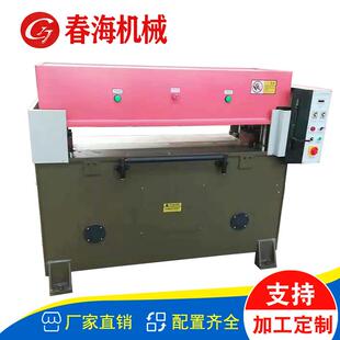 小型珍珠棉pvc鞋垫塑料纸板下料机四柱液压裁断机