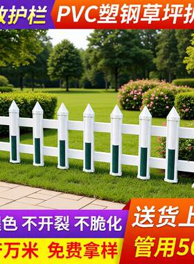 PV塑钢草坪护栏园林绿化隔离带花园围栏花圃防护栏户外隔离栏杆