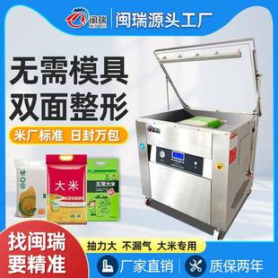 全自动食品米砖杂粮抽真空封口机大米整形真空机干湿两用真空机