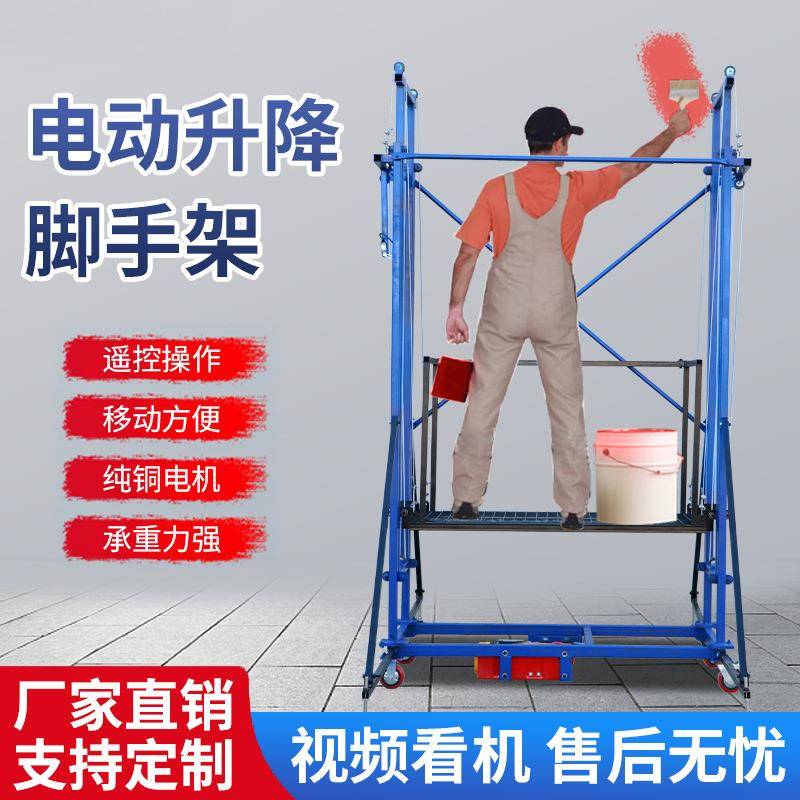 电动脚手架升降机移动式升降平台自动遥控折叠提升机室内室外装修