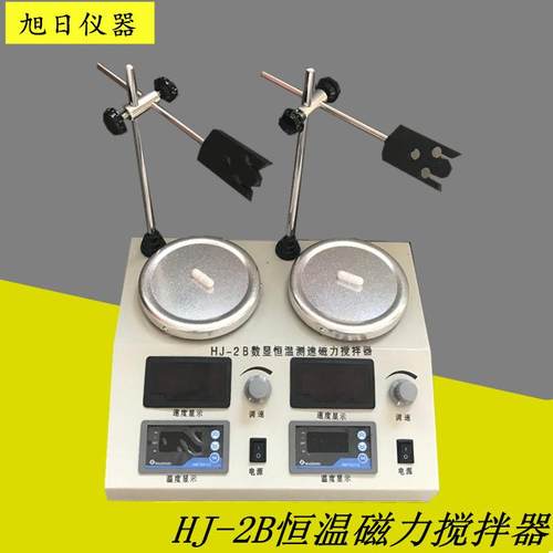 HJ-2B磁力加热搅拌器双头磁力搅拌器2联调温磁力搅拌双头搅拌
