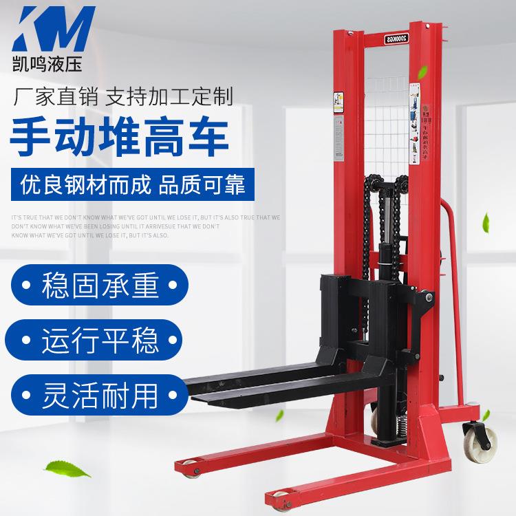 1吨2吨吨手动液压堆高车手动升高车手动托盘堆高升降叉车