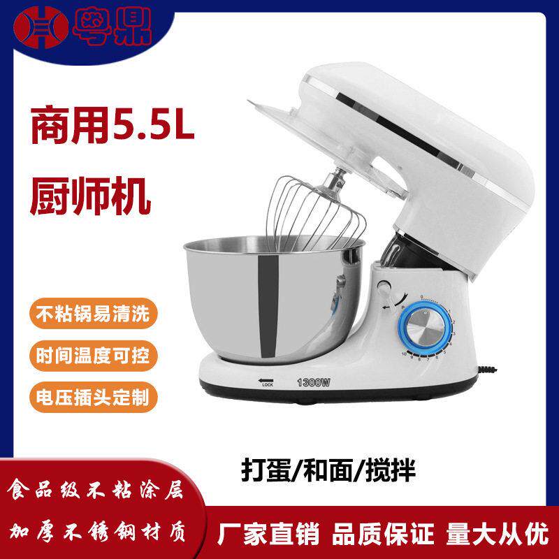 商用5.5升白色和面机不锈钢全自动电动打蛋器厨师机器馅料搅拌器