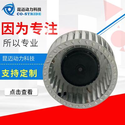 130FLJ1-2WK前倾离心风机无蜗壳净化制冷通风风机