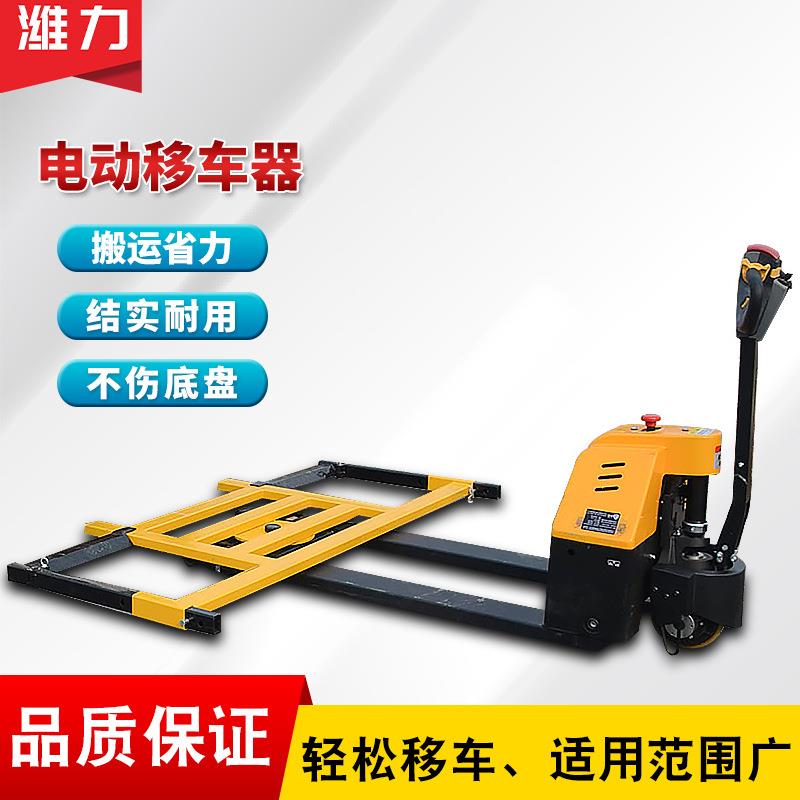移车器物业挪车器汽车拖车器液压移车神器物业挪车神器叉车轮自动