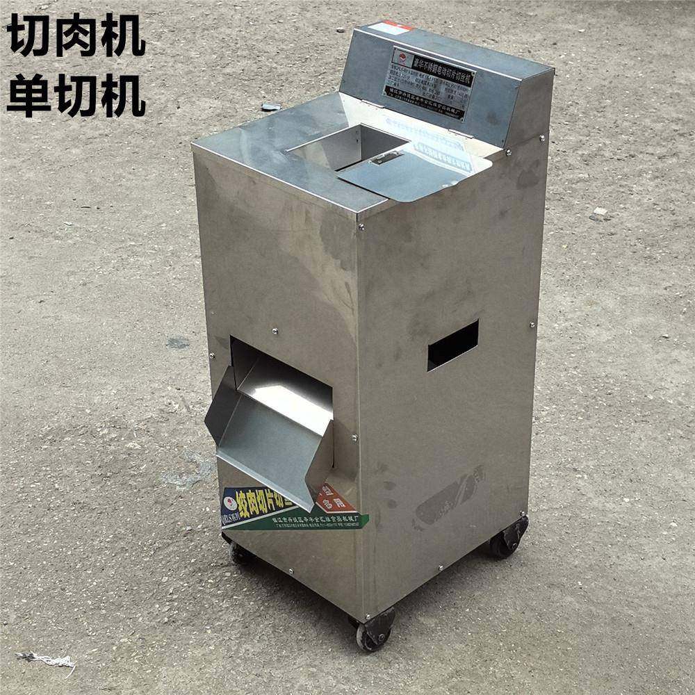 商用不锈钢单切肉机切肉丝肉片肉丁绞肉机多功能肉制品加工优惠中,清洗/食品/商业设备,其他食品加工设备,淘宝优惠券,粉丝福利购,淘宝优惠卷