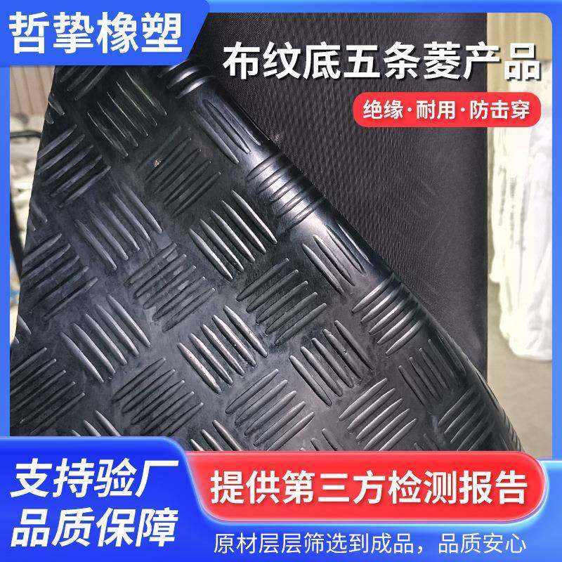 厂家工业橡胶板黑色布纹底五条菱条纹橡胶垫减震防滑橡胶板垫,橡塑材料及制品,其他橡胶制品,淘宝优惠券,粉丝福利购,淘宝优惠卷