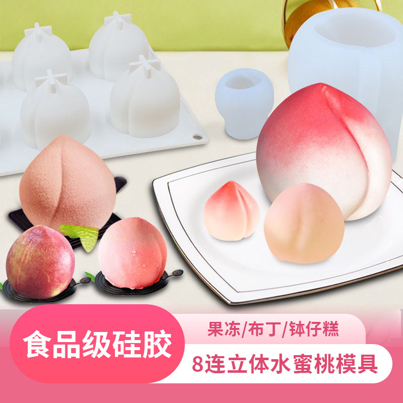 网红立体水蜜桃硅胶模具8连桃子