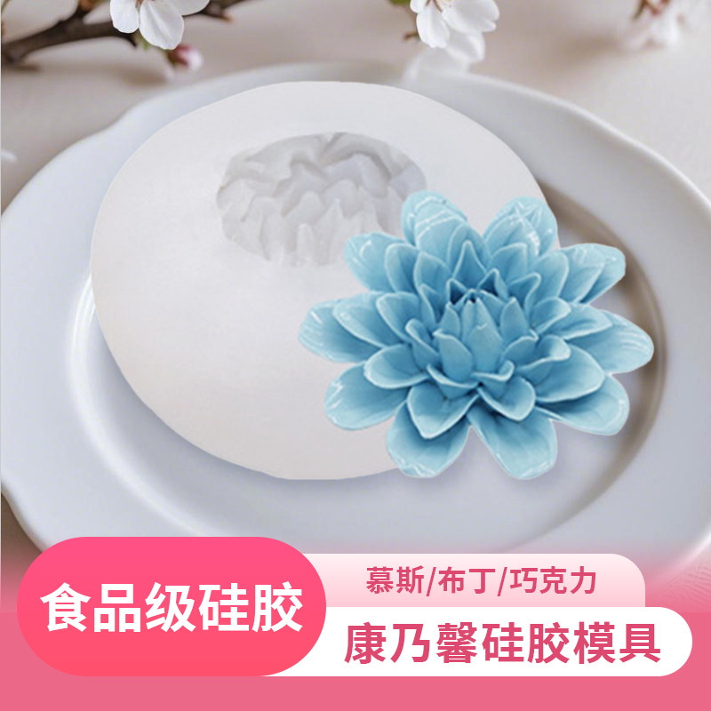 食品级硅胶康乃馨慕斯蛋糕模具