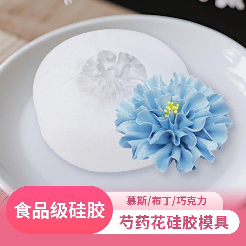 食品级硅胶慕斯蛋糕果冻模具
